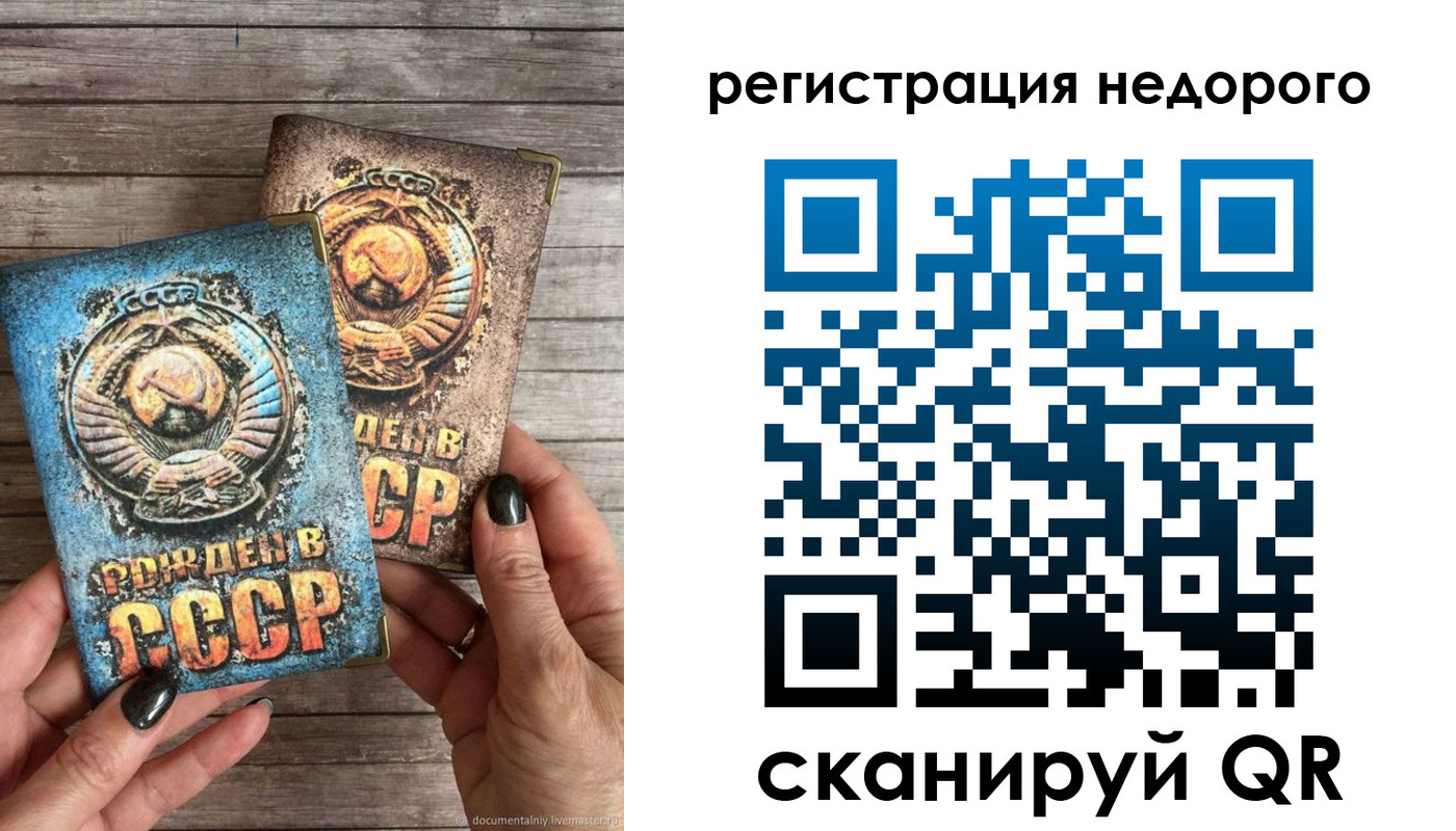 временная регистрация собственник в Изобильном