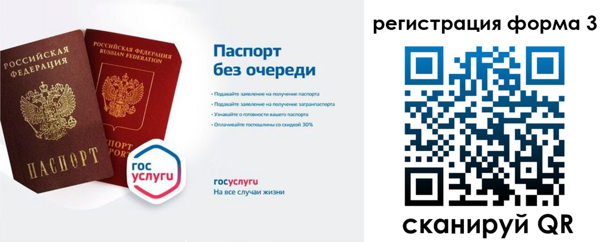 прописка для школы в Изобильном