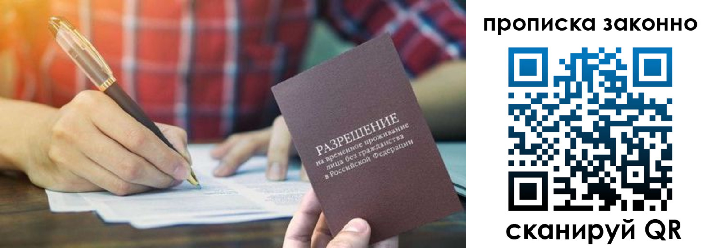 прописка гарантия в Изобильном
