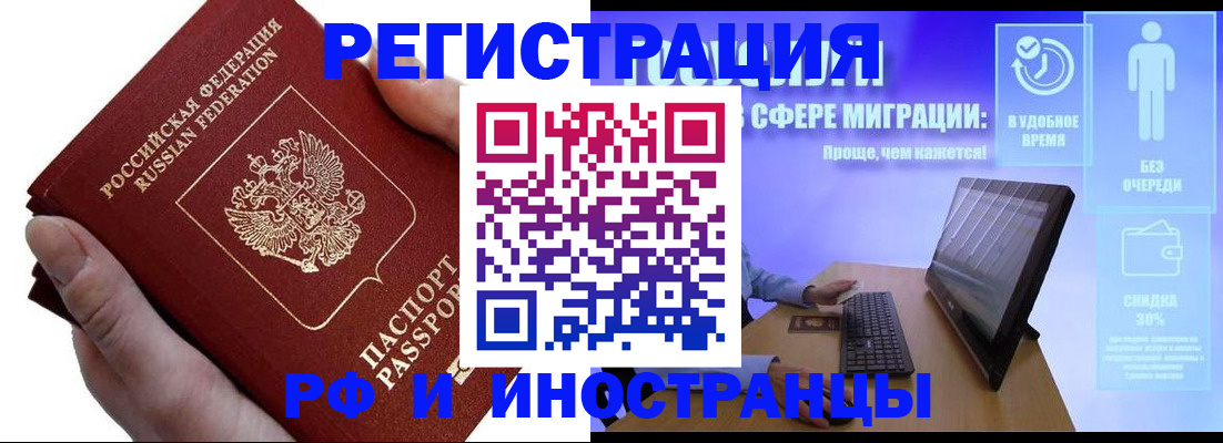 временная регистрация в квартире в Изобильном