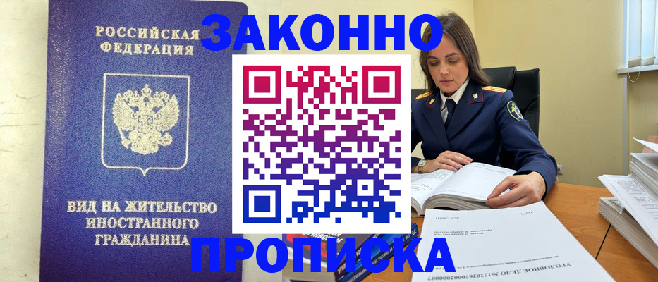 временная регистрация гарантия в Изобильном