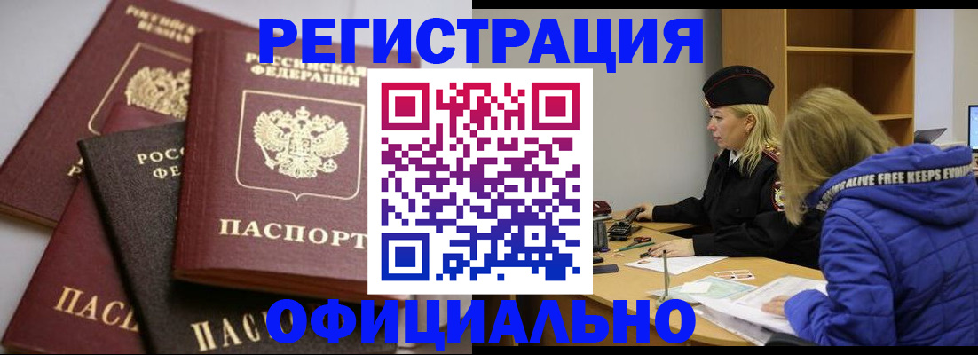 временная регистрация недорого в Изобильном