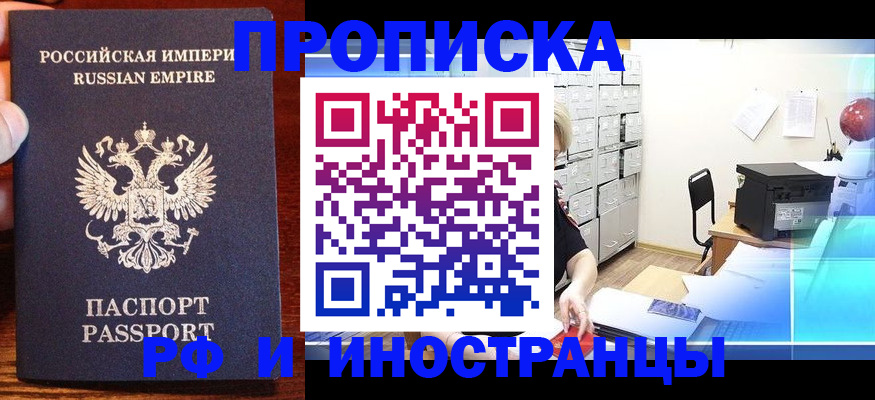 где прописаться в Изобильном