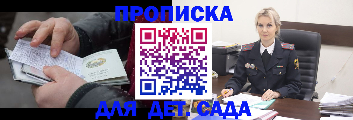 временная регистрация для всех в Изобильном