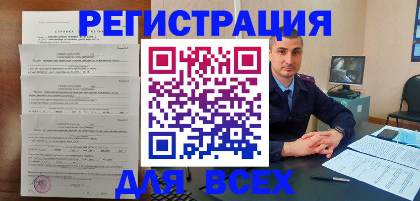 временная регистрация госуслуги в Изобильном
