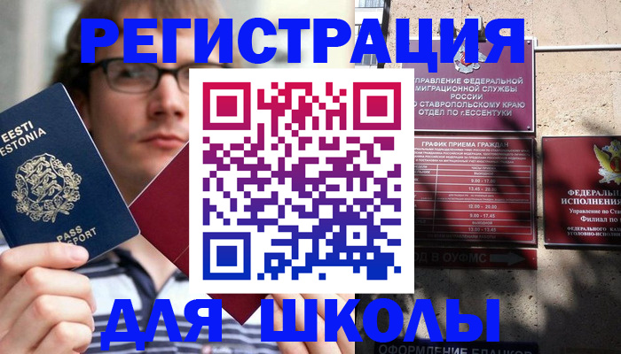 прописка поиск в Изобильном