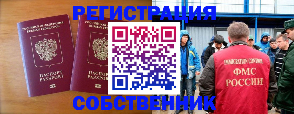 прописка от собственника в Изобильном