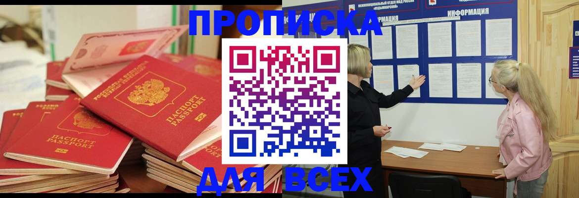 миграционный учет в Изобильном
