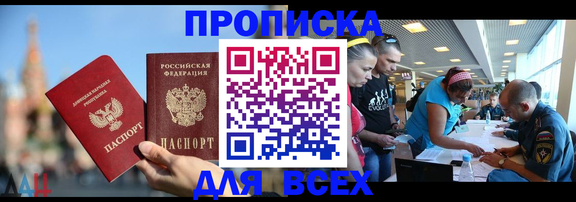 прописка гарантия в Изобильном