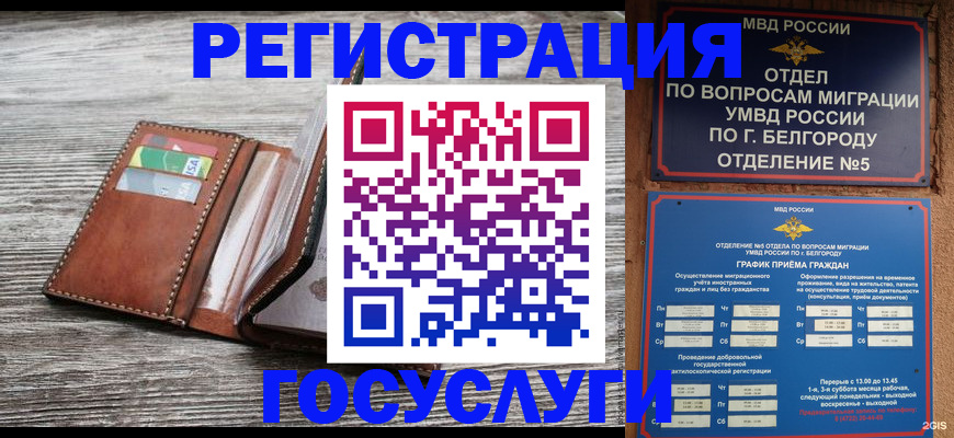 временная регистрация гарантия в Изобильном